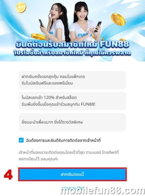 ขั้นตอนที่ 3: ดำเนินการเข้าสู่ระบบครั้งแรกและกรอกข้อมูลโปรไฟล์ให้ครบถ้วน