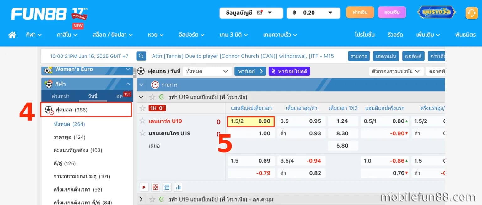 เลือกกีฬาที่ต้องการและวางเดิมพัน