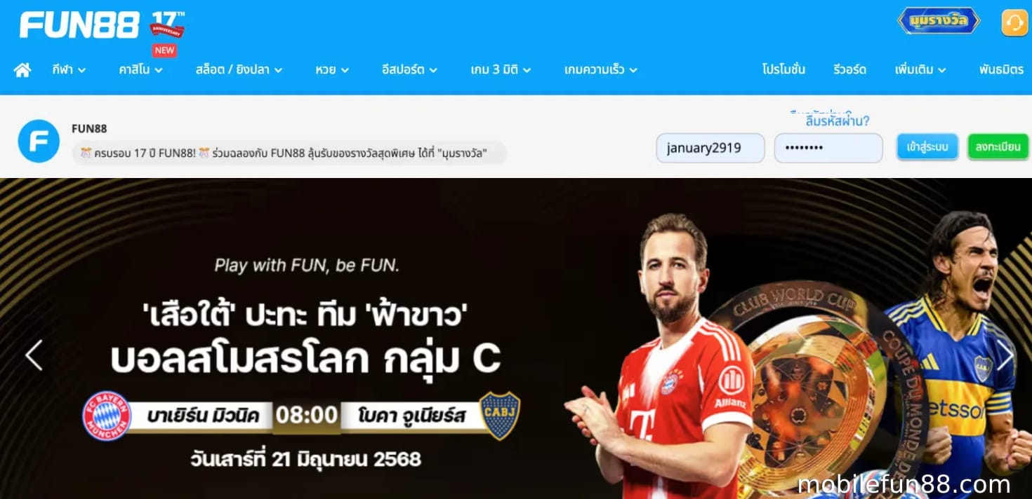 เงื่อนไขการถอนเงินของ Fun88