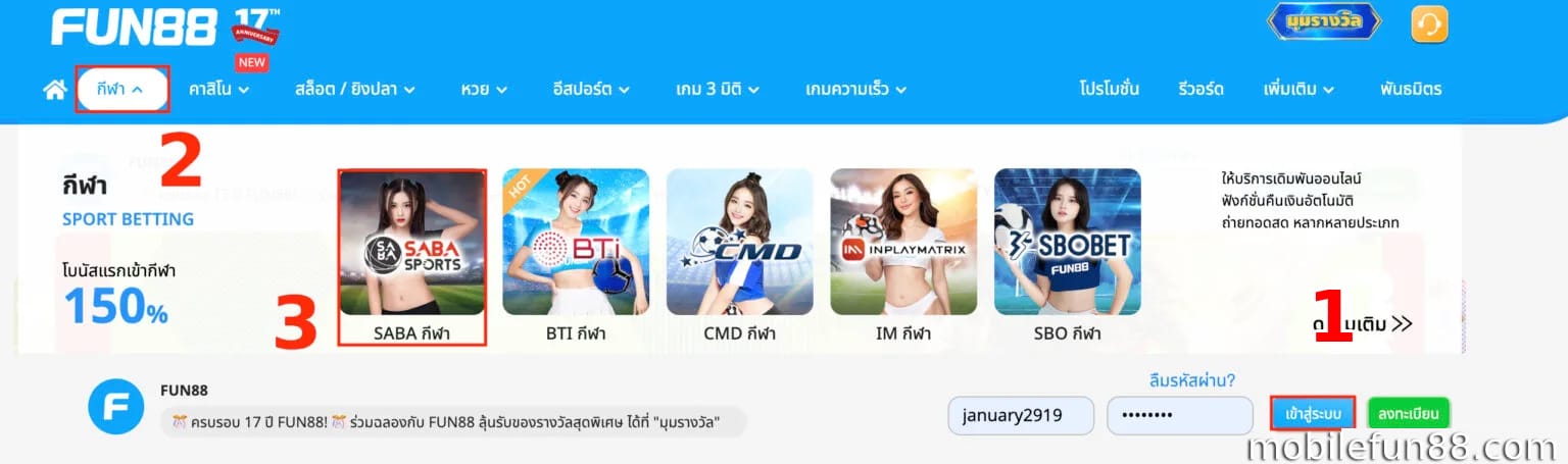 เข้าสู่ระบบและเลือกล็อบบี้กีฬาที่คุณชื่นชอบ