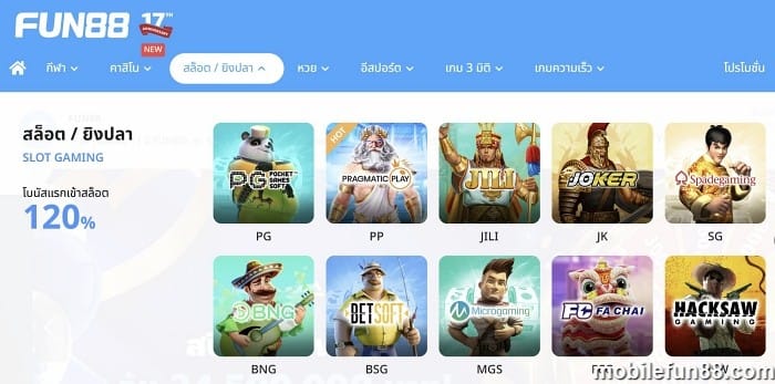 ติดต่อ fun88 สายด่วนอีเมล