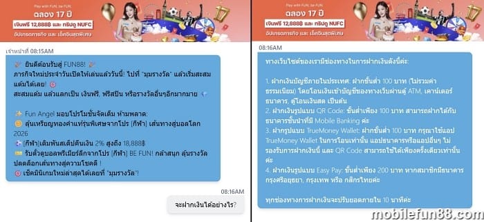 ติดต่อ fun88 สำหรับคำตอบ