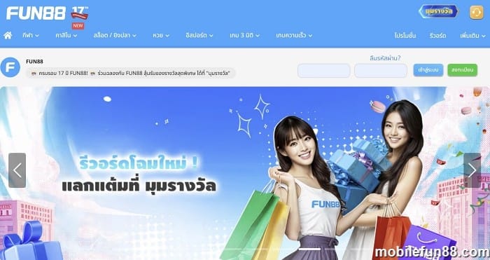 ติดต่อ fun88 เพื่อแก้ปัญหาได้ทันที