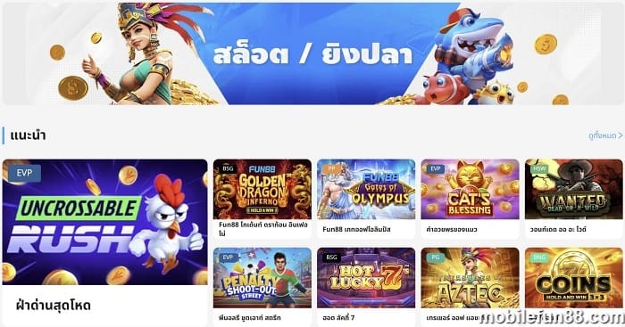 สล็อต fun88เพลิดเพลินไปกับเกมสล็อตออนไลน์ไม่จำกัด